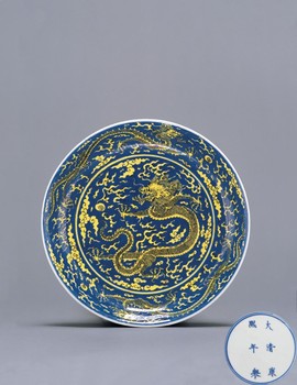 清康熙 蓝地青花黄彩龙纹盘拍卖价格
