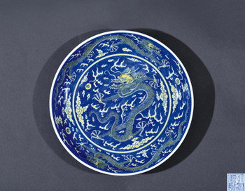 清乾隆 蓝地黄彩龙纹盘拍卖价格