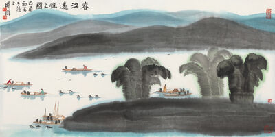 林曦明  春江远帆之图拍卖价格