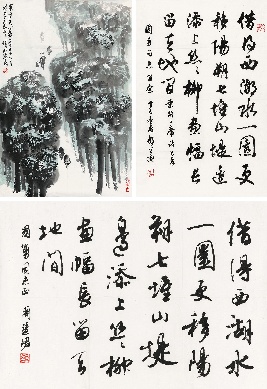 周慧珺、胡问遂、林曦明（现代） 周慧珺，胡问遂，林曦明  行书、山水三帧拍卖价格