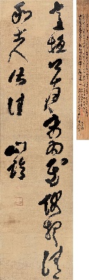 傅山  草书拍卖价格