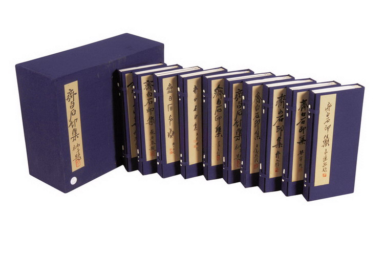 齐白石  齐白石印集拍卖价格