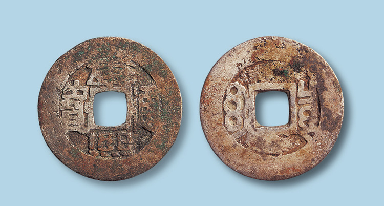 清代康熙通宝宝泉局银质小平拍卖价格