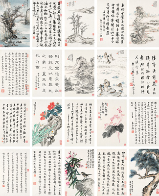 黄宾虹、陈半丁、潘伯鹰、沈尹默  近贤合璧册拍卖价格