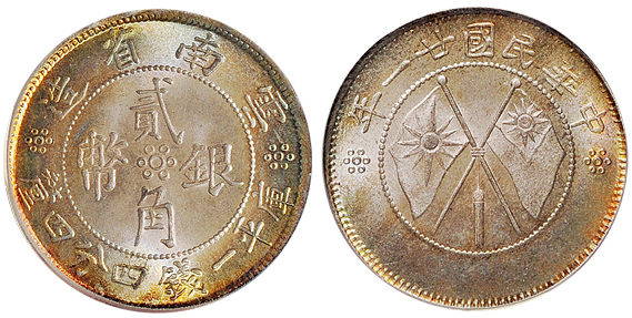 云南双旗贰角银币PCGS MS66拍卖价格