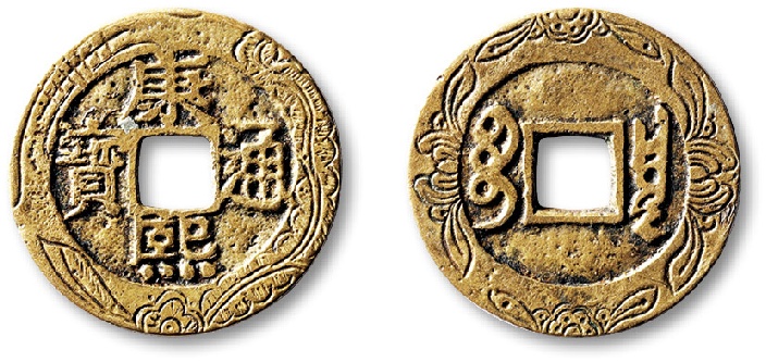 清“康熙通宝”宝泉局罗汉钱毛雕刻花罗汉钱一枚拍卖价格