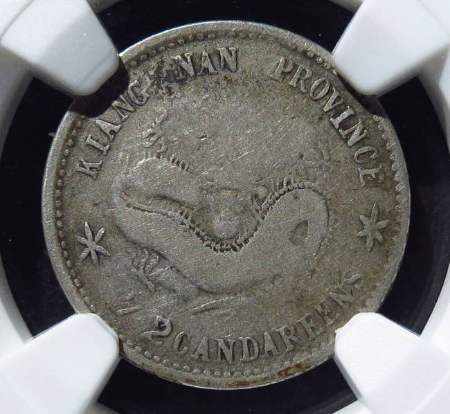 江南、广东省造光绪元宝库平七钱二分2枚（NGC VF、FINE DETAILS）成交价格