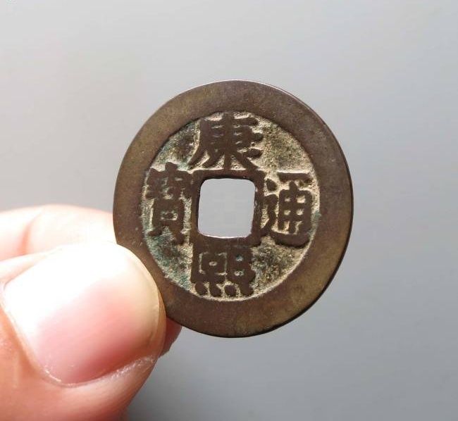 康熙通宝罗汉（此拍从台州发货）成交价格