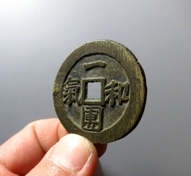 一团和气千金百顺花钱成交价格