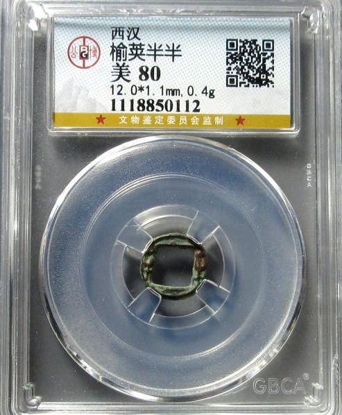 榆荚半半（公博评级 美80） 【西安授权单位】成交价格