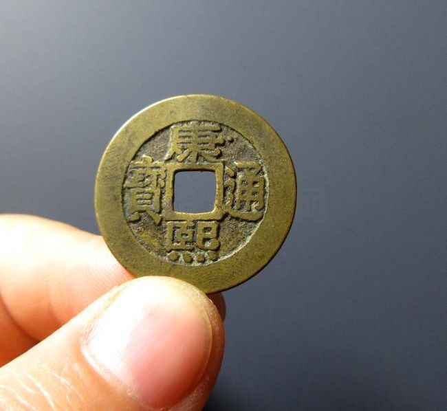 康熙通宝罗汉成交价格