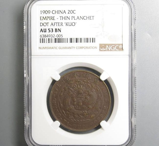 （NGC AU53BN）大清铜币己酉宣统二十文成交价格