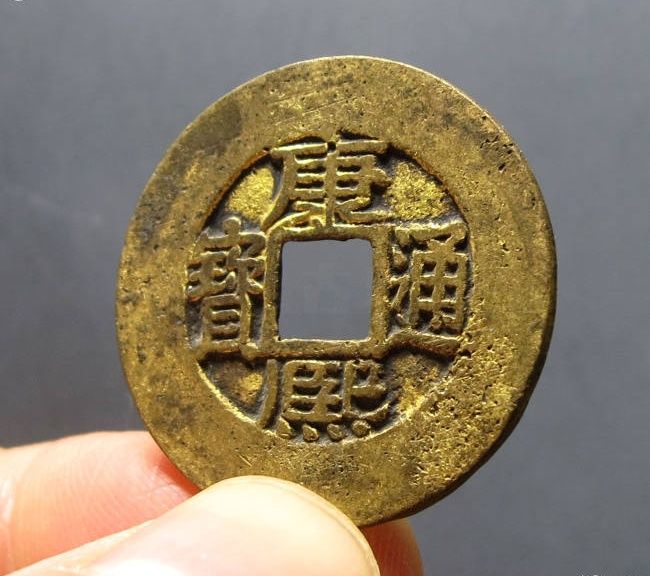 （华夏评级 极美84）康熙通宝宝源成交价格