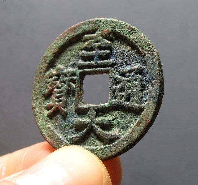 至大通宝成交价格