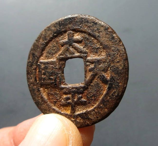 （华夏评级 极美82）太平天国背圣宝小平稚书成交价格