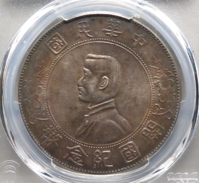 （PCGS AU91）孙小头成交价格