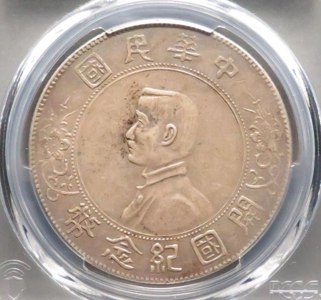 （PCGS-AU50）孙小头成交价格