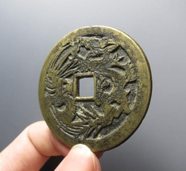 （华夏评级 极美80）龙凤背八卦花钱成交价格