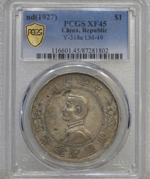 PCGS-XF45 孙小头成交价格