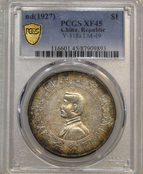 PCGS-XF45 孙小头成交价格