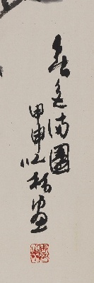 周之林 春色满园拍卖价格