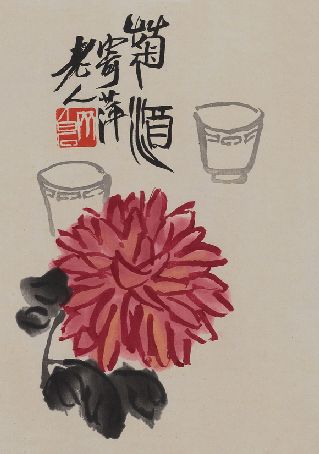 齐白石 菊酒 木版水印拍卖价格