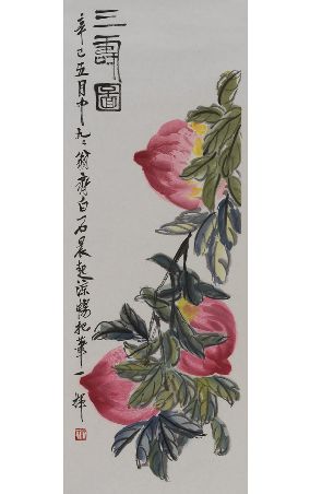 齐白石 三寿图 木版水印拍卖价格