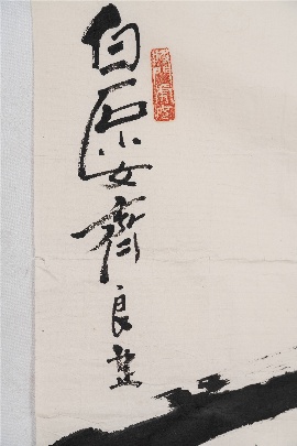 齐良芷 春色满园图拍卖价格