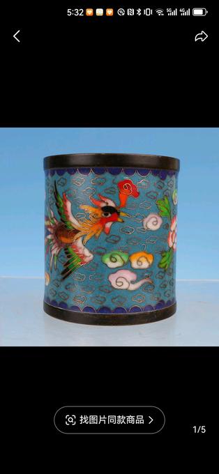 景泰蓝笔筒鉴定结果2024年09月13日-唐珍收藏