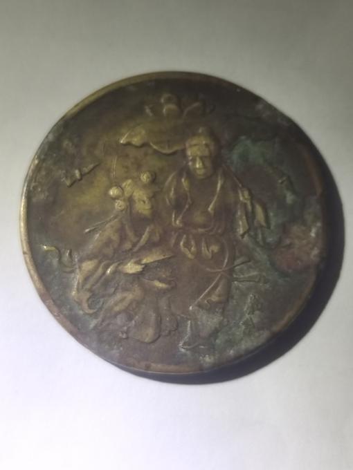 囍字纪念章鉴定结果2024年11月17日-唐珍收藏