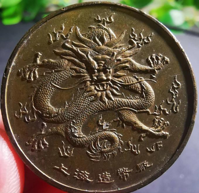 龙年纪念章鉴定结果2024年12月07日-唐珍收藏