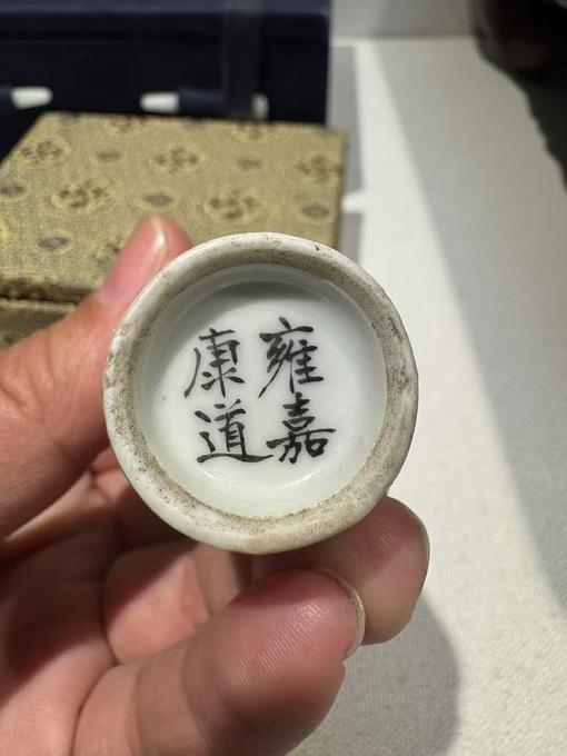 清晚期清晚期粉彩人物故事图小瓶鉴定结果2024年12月19日-唐珍收藏