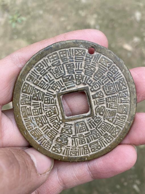 清百福百寿花钱是真品么2024年12月23日-唐珍收藏