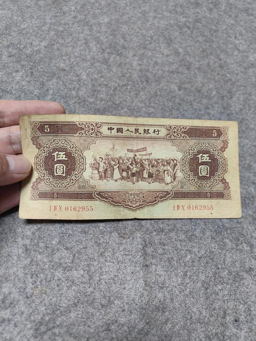 第二套人民币伍圆鉴定结果2025年04月10日-唐珍收藏