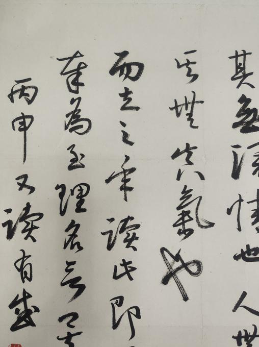 书法鉴定结果2025年06月18日-唐珍收藏